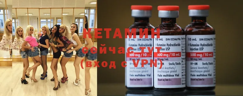 Кетамин ketamine  наркотики  Исилькуль 